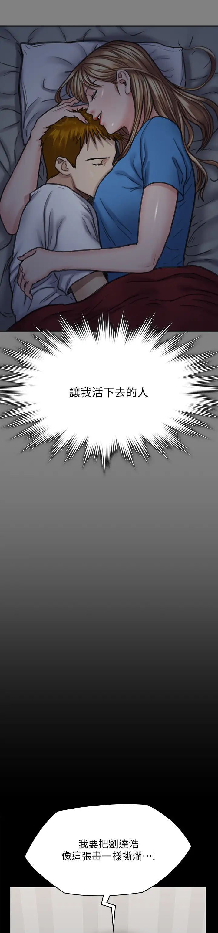 《傀儡》漫画 第309話-我被劉達浩綁架瞭!!