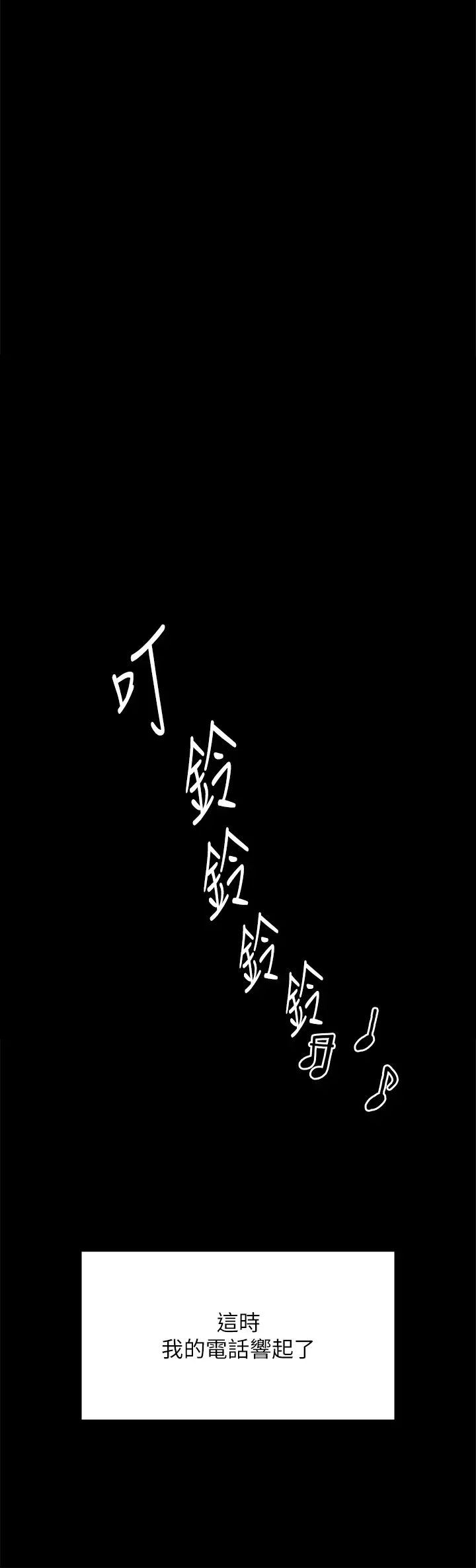 《傀儡》漫画 第309話-我被劉達浩綁架瞭!!