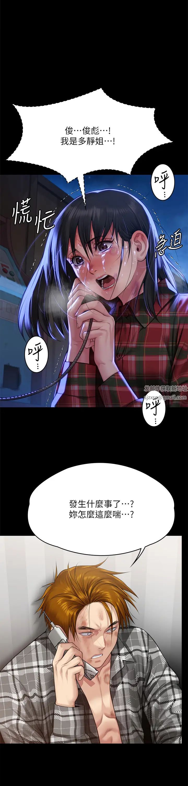 《傀儡》漫画 第310話-我要讓你媽變百元妓女!