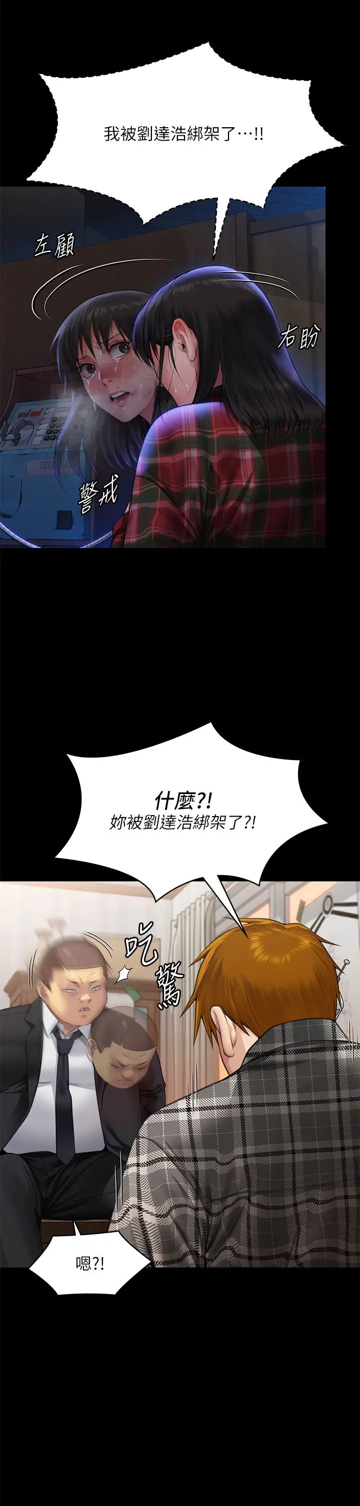 《傀儡》漫画 第310話-我要讓你媽變百元妓女!