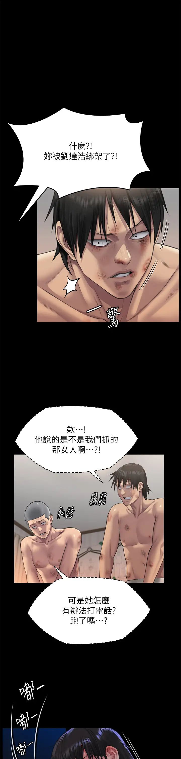 《傀儡》漫画 第310話-我要讓你媽變百元妓女!