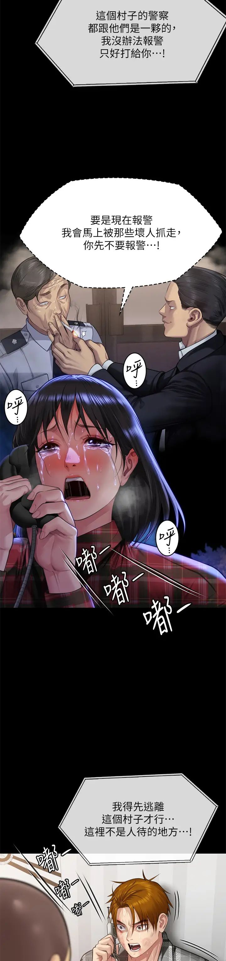 《傀儡》漫画 第310話-我要讓你媽變百元妓女!
