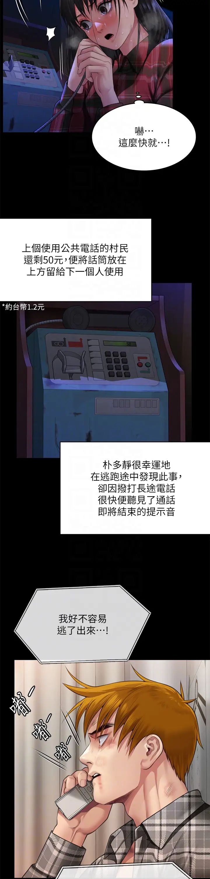 《傀儡》漫画 第310話-我要讓你媽變百元妓女!