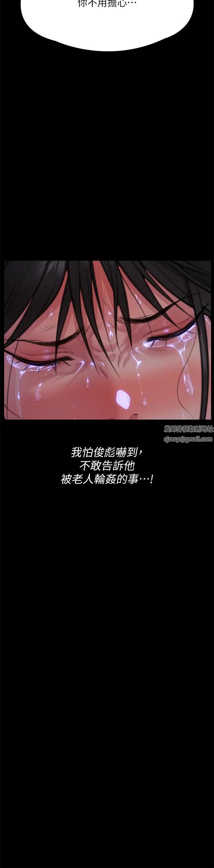 《傀儡》漫画 第310話-我要讓你媽變百元妓女!
