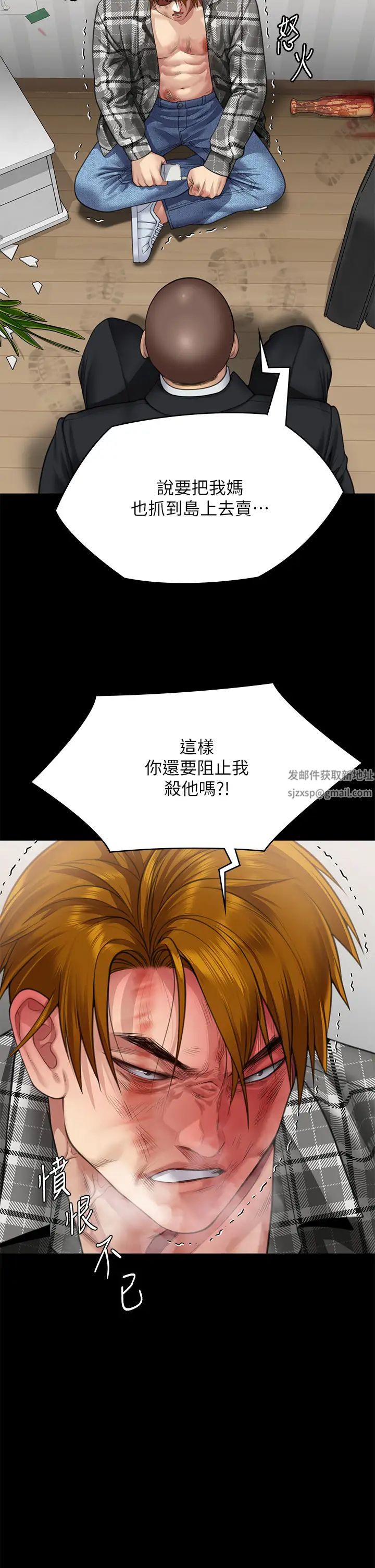 《傀儡》漫画 第310話-我要讓你媽變百元妓女!