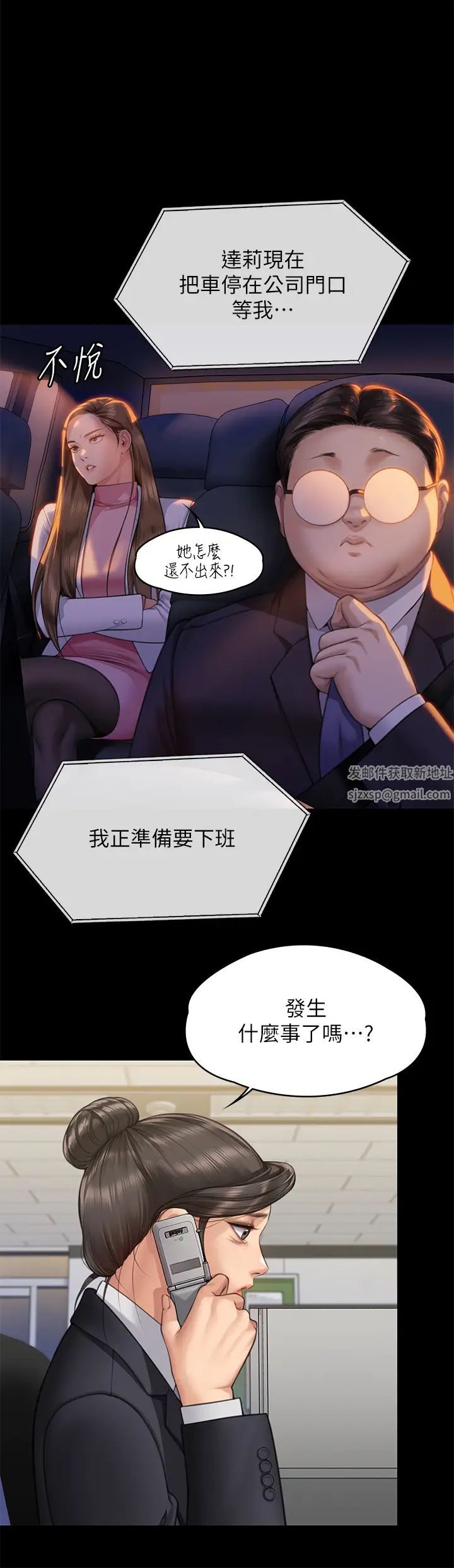《傀儡》漫画 第310話-我要讓你媽變百元妓女!