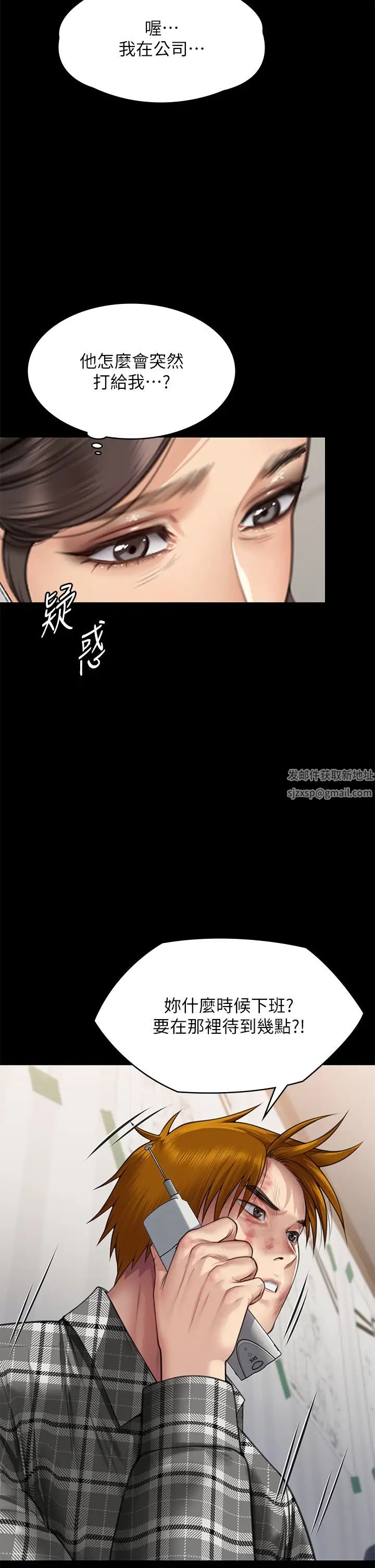 《傀儡》漫画 第310話-我要讓你媽變百元妓女!
