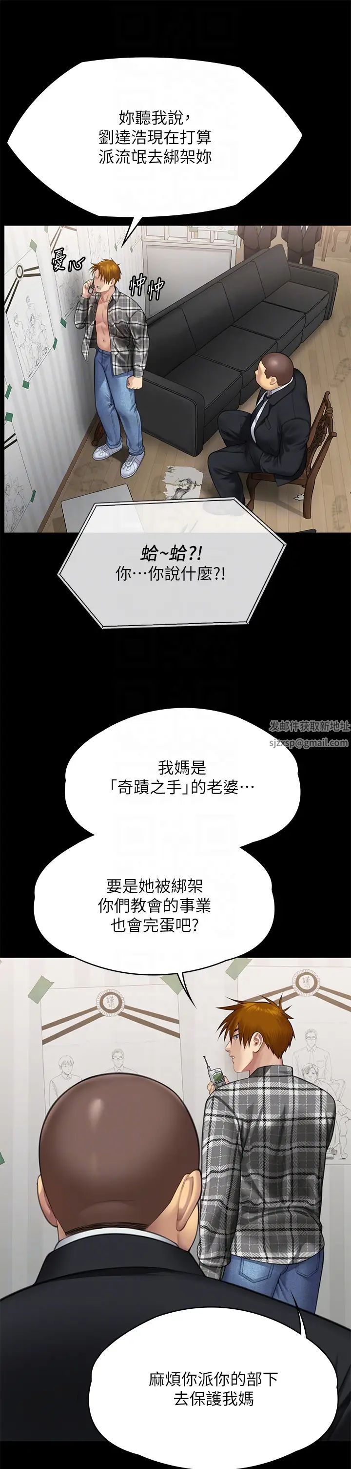 《傀儡》漫画 第310話-我要讓你媽變百元妓女!