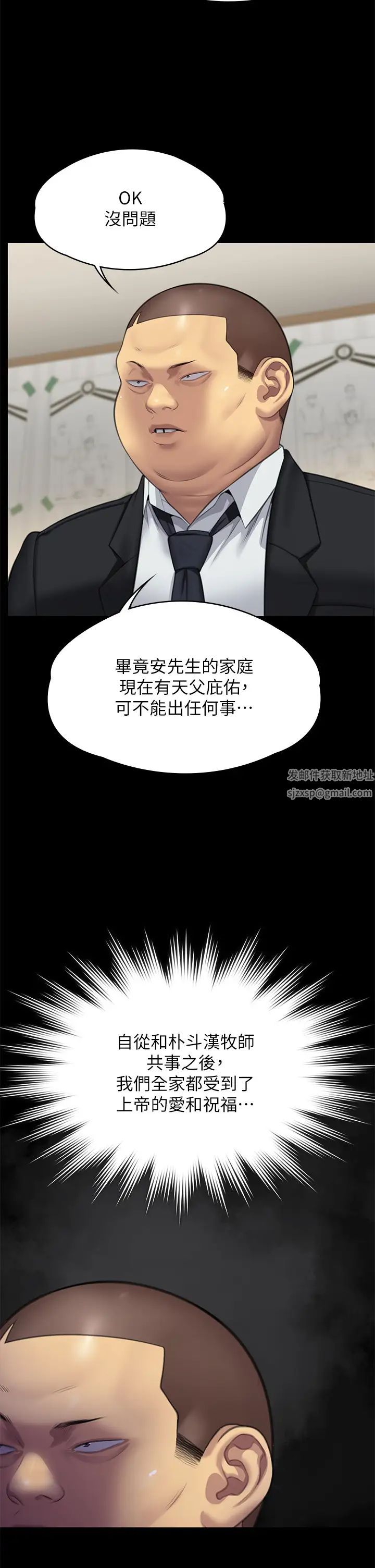 《傀儡》漫画 第310話-我要讓你媽變百元妓女!