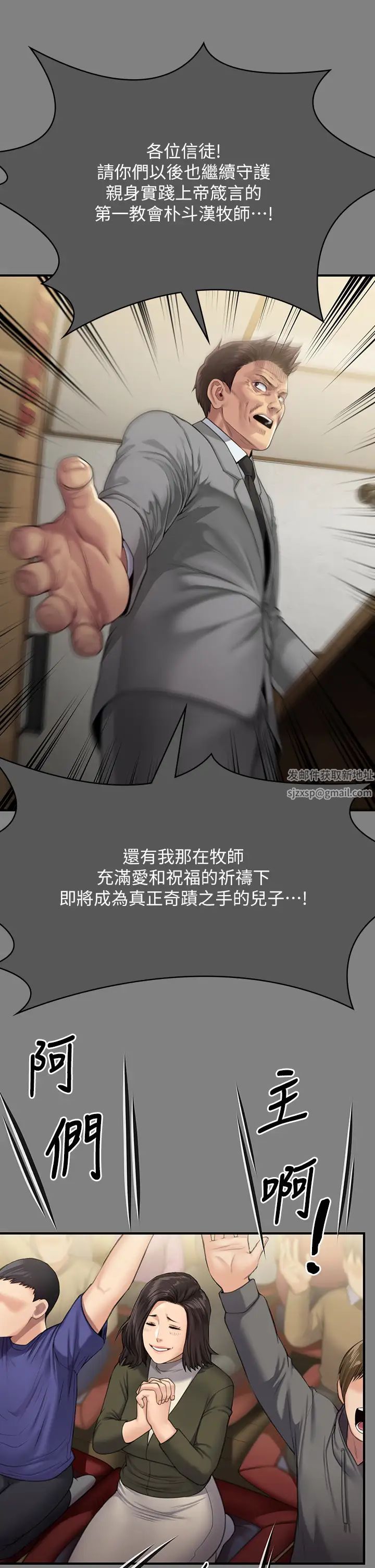 《傀儡》漫画 第310話-我要讓你媽變百元妓女!
