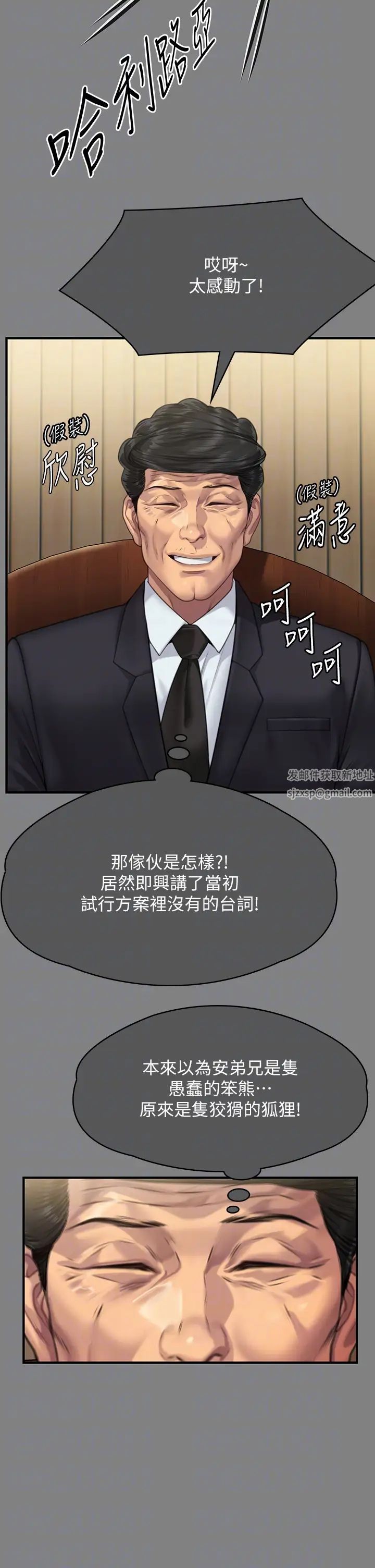 《傀儡》漫画 第310話-我要讓你媽變百元妓女!