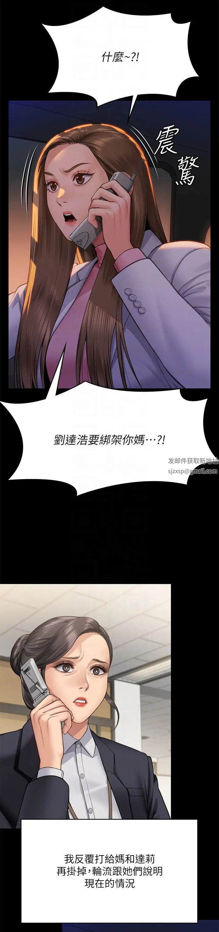 《傀儡》漫画 第310話-我要讓你媽變百元妓女!