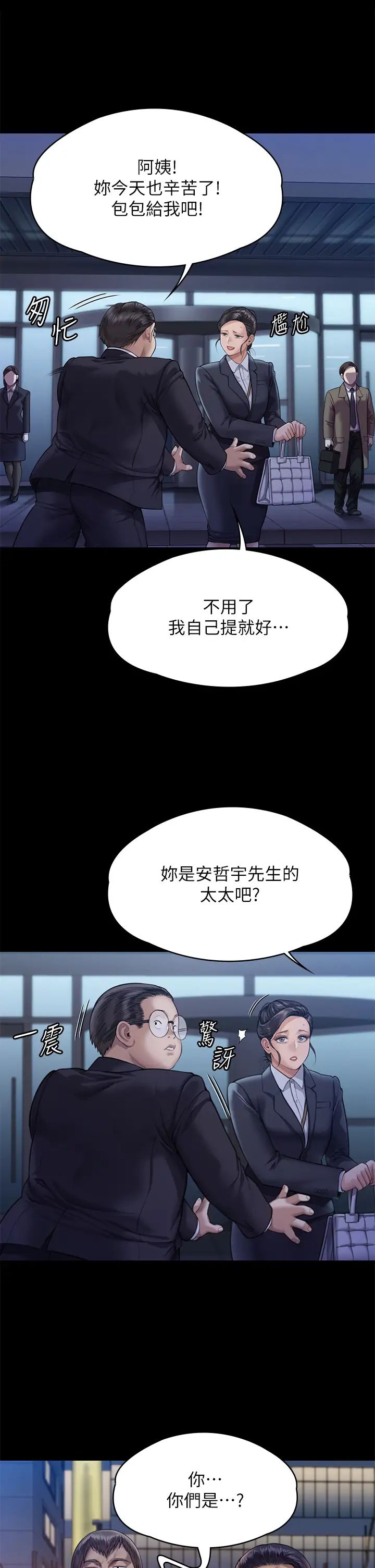 《傀儡》漫画 第310話-我要讓你媽變百元妓女!