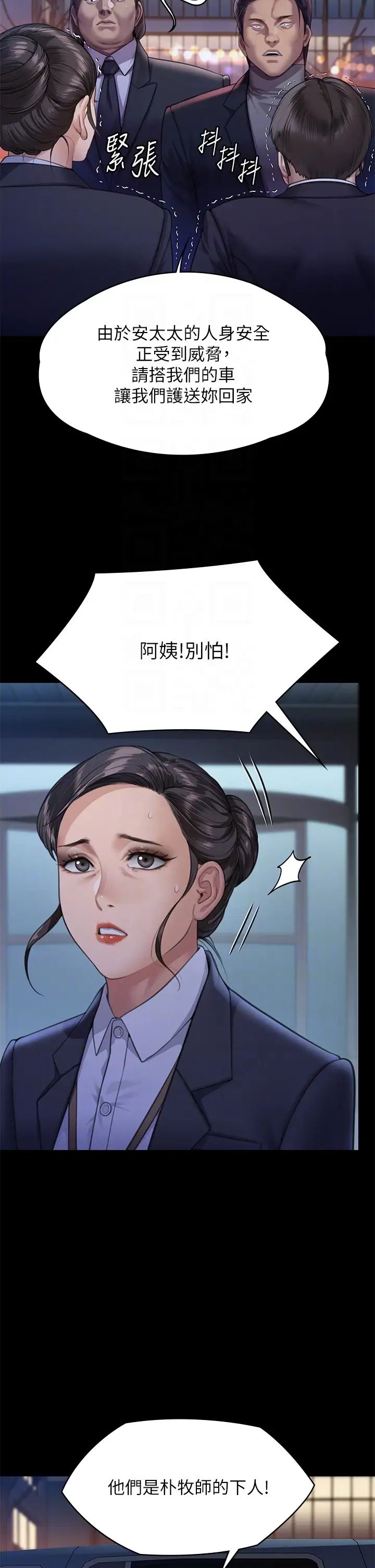 《傀儡》漫画 第310話-我要讓你媽變百元妓女!