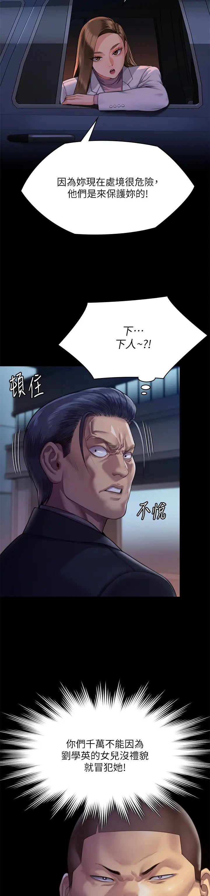 《傀儡》漫画 第310話-我要讓你媽變百元妓女!