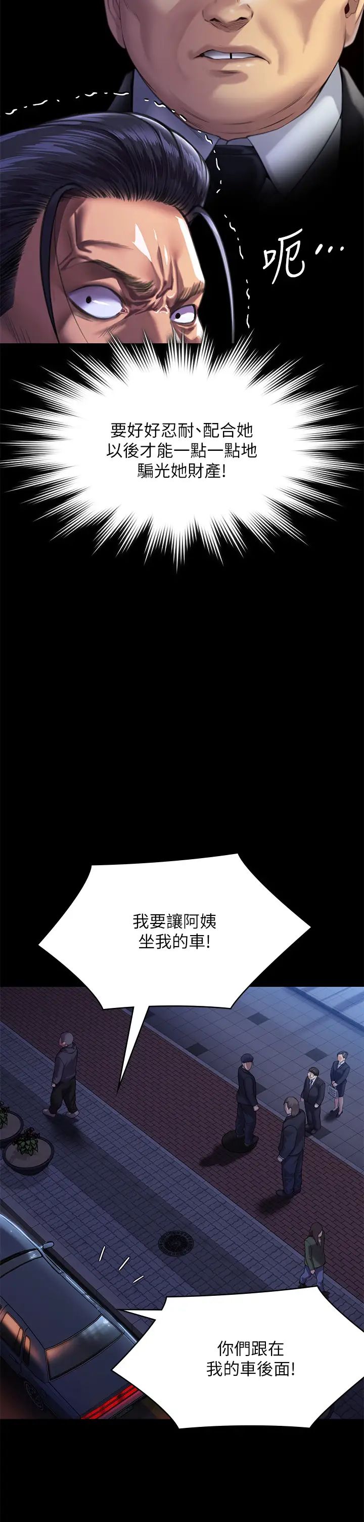 《傀儡》漫画 第310話-我要讓你媽變百元妓女!