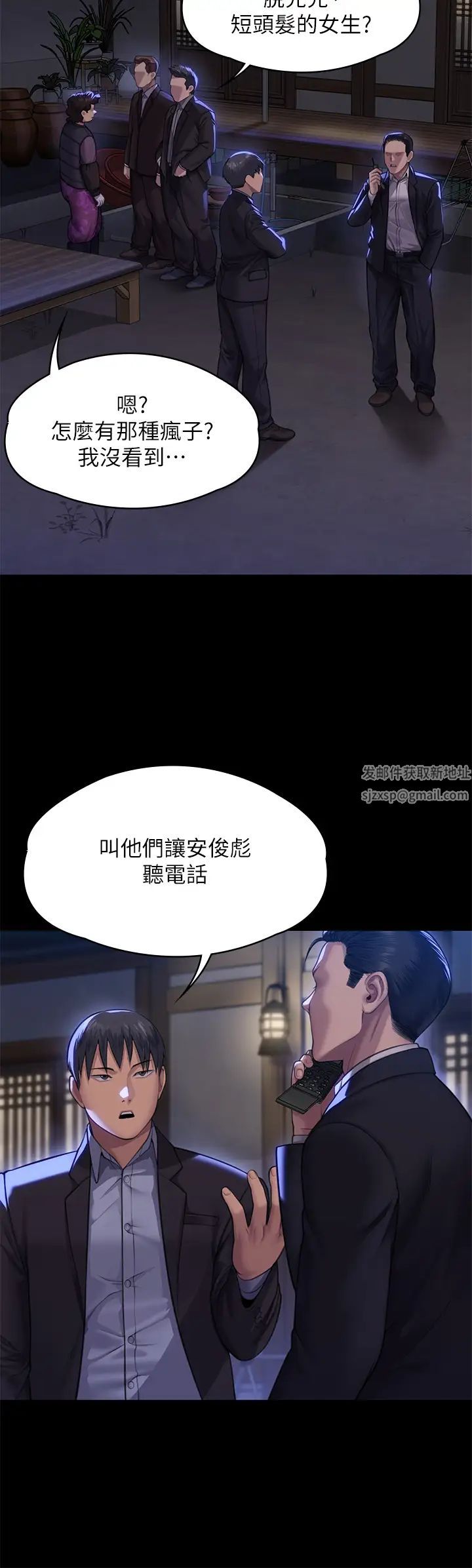 《傀儡》漫画 第310話-我要讓你媽變百元妓女!