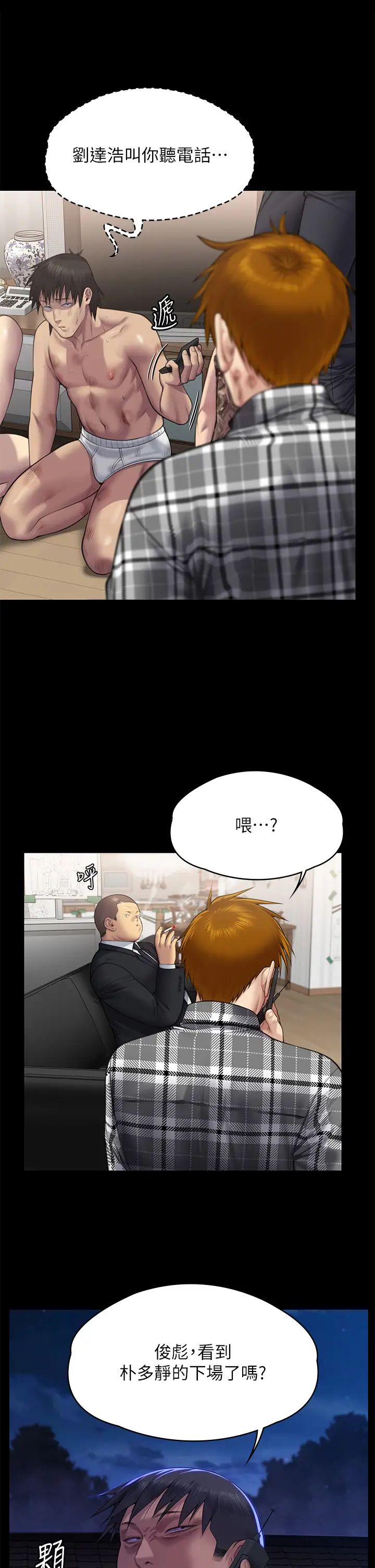 《傀儡》漫画 第310話-我要讓你媽變百元妓女!