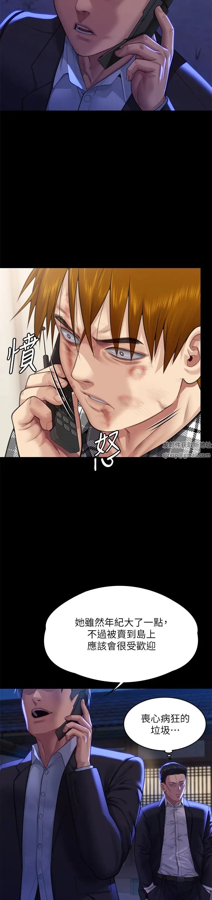 《傀儡》漫画 第310話-我要讓你媽變百元妓女!