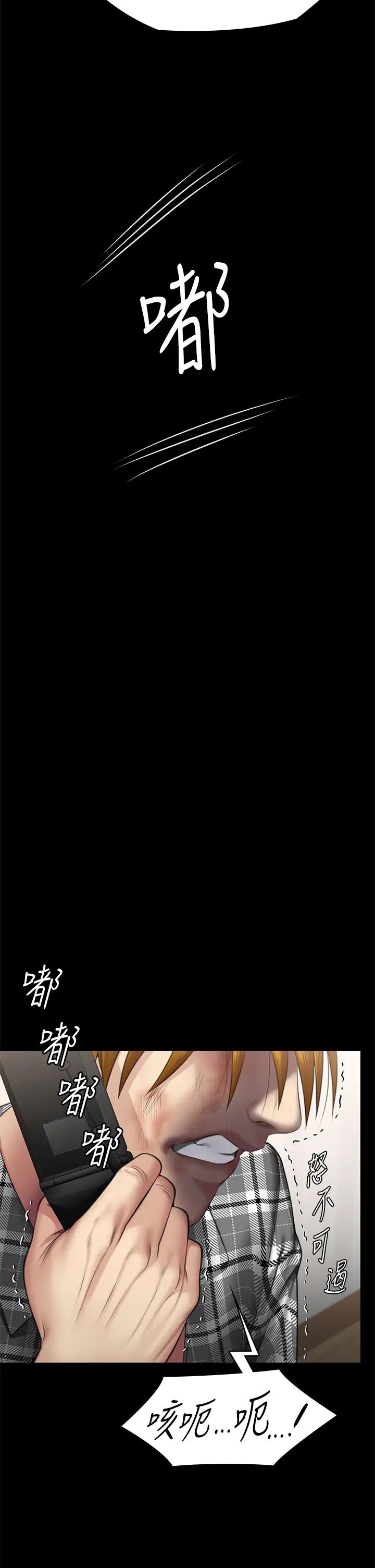 《傀儡》漫画 第310話-我要讓你媽變百元妓女!