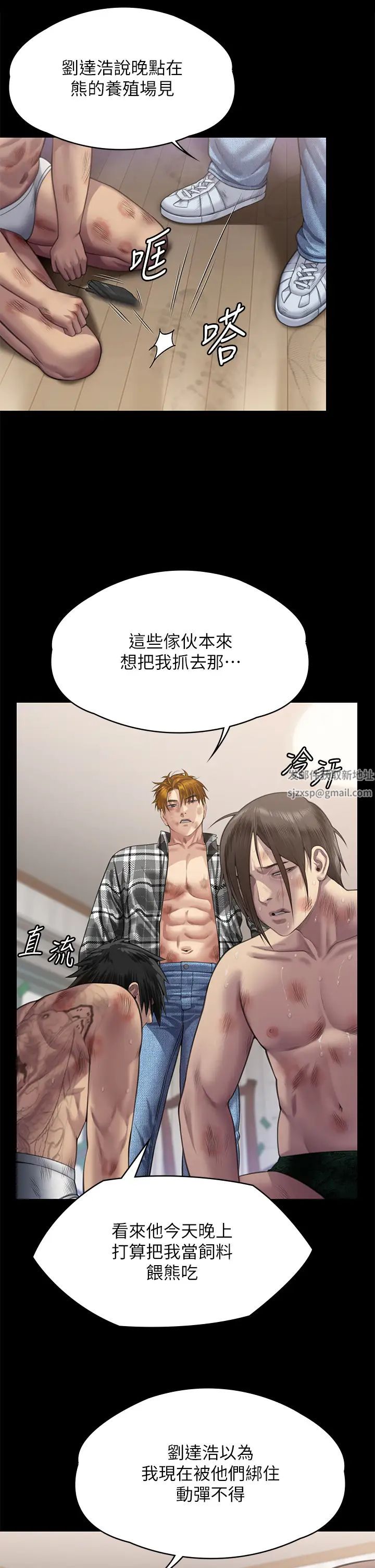 《傀儡》漫画 第310話-我要讓你媽變百元妓女!
