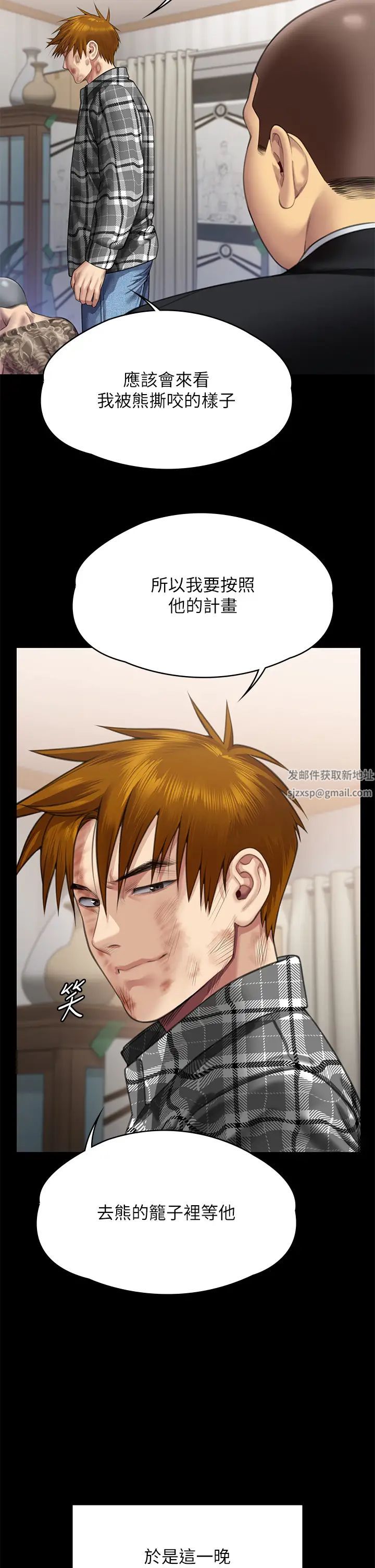 《傀儡》漫画 第310話-我要讓你媽變百元妓女!