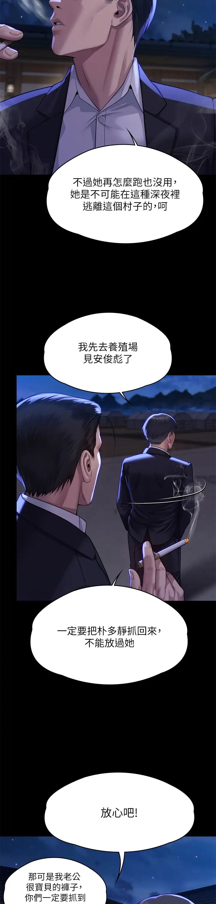 《傀儡》漫画 第310話-我要讓你媽變百元妓女!