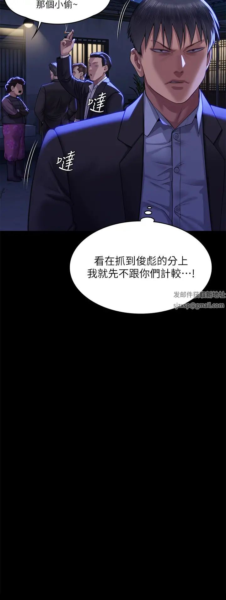 《傀儡》漫画 第310話-我要讓你媽變百元妓女!