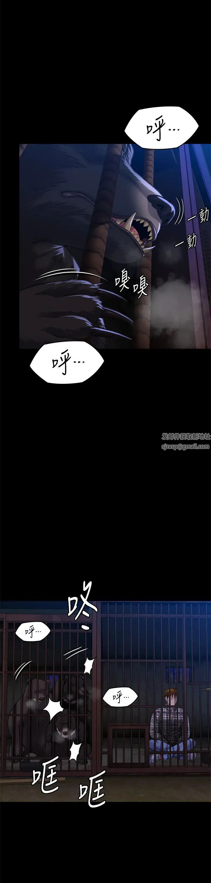 《傀儡》漫画 第311話-這是給達莉最好的懲罰