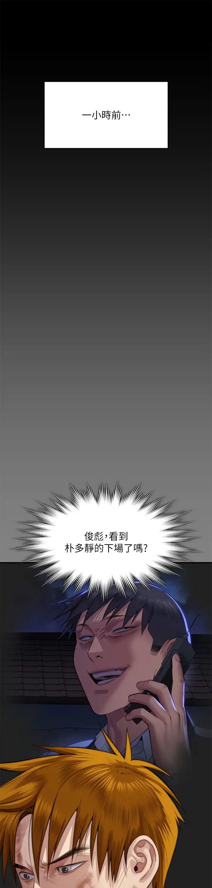 《傀儡》漫画 第311話-這是給達莉最好的懲罰