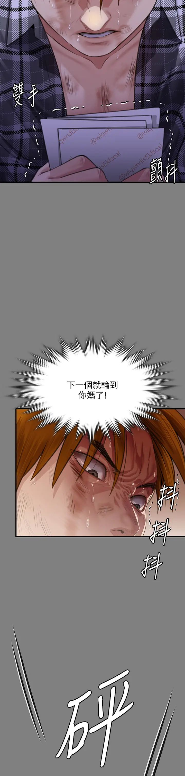 《傀儡》漫画 第311話-這是給達莉最好的懲罰