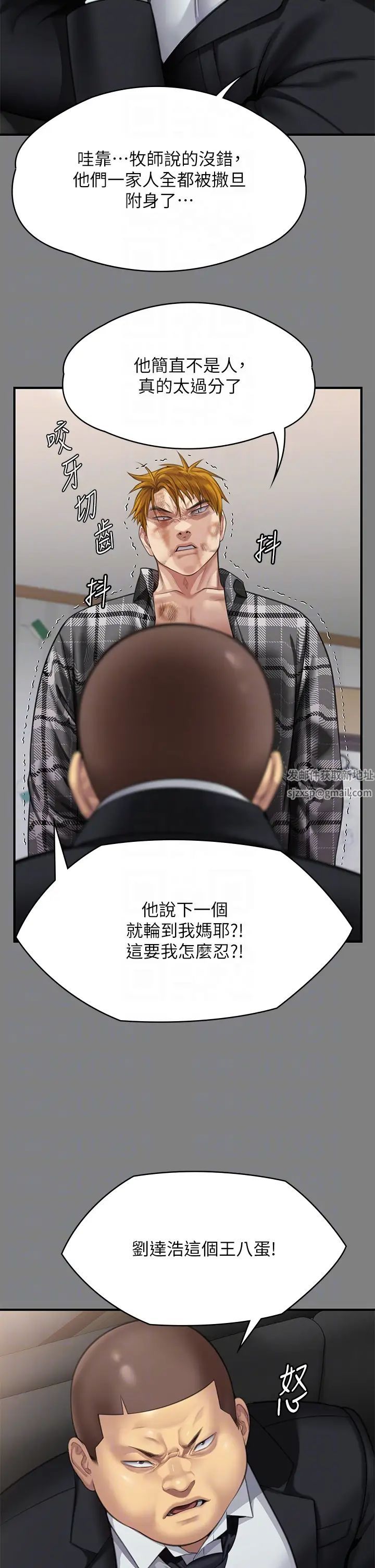 《傀儡》漫画 第311話-這是給達莉最好的懲罰