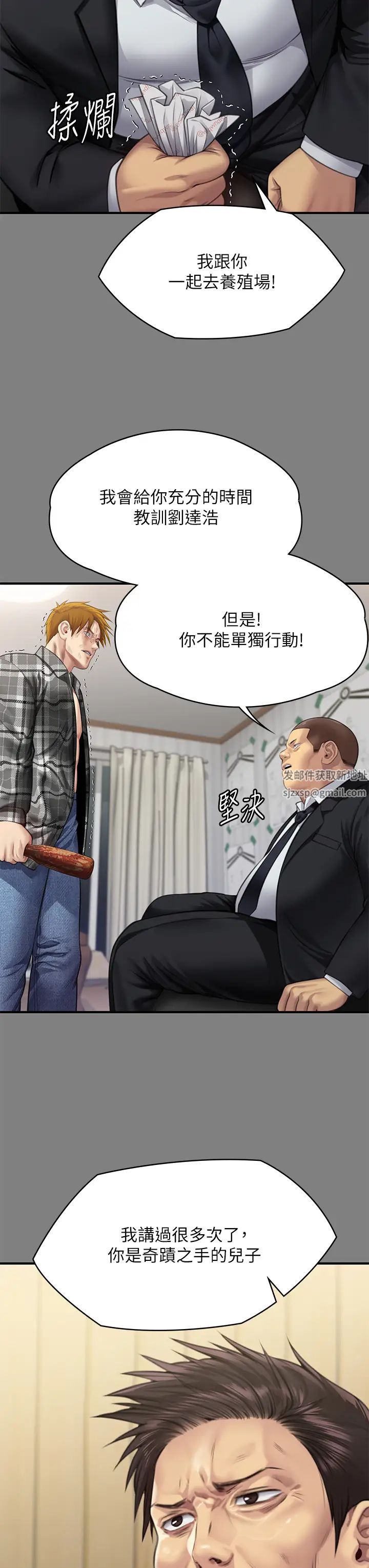 《傀儡》漫画 第311話-這是給達莉最好的懲罰