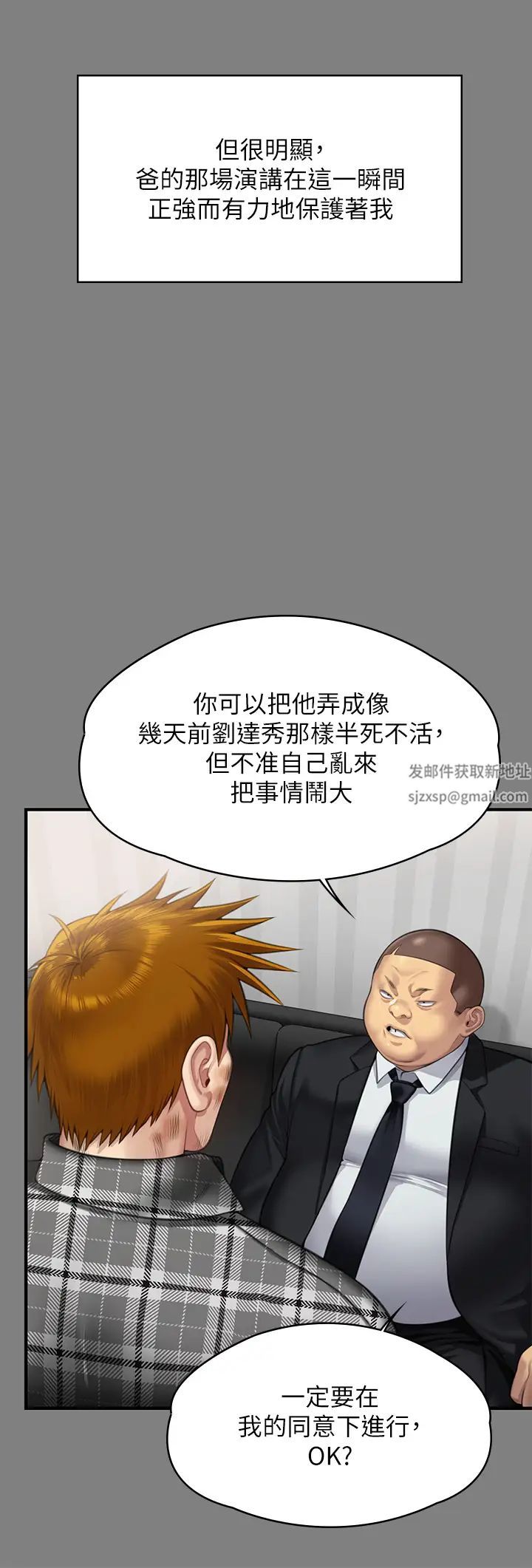 《傀儡》漫画 第311話-這是給達莉最好的懲罰