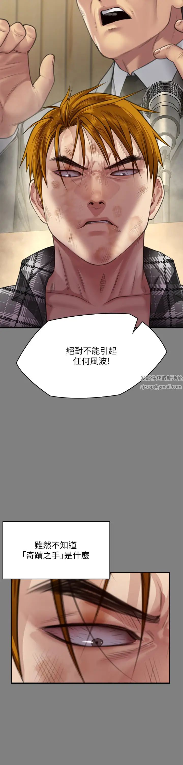 《傀儡》漫画 第311話-這是給達莉最好的懲罰