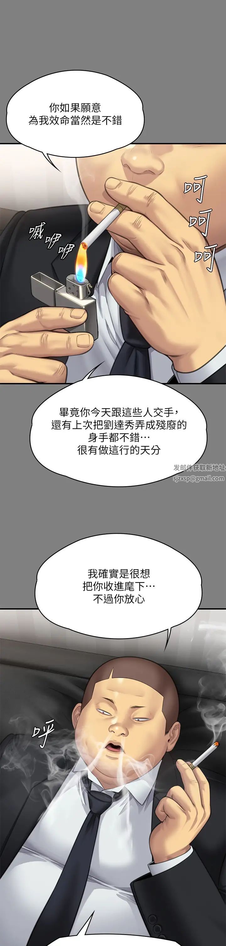 《傀儡》漫画 第311話-這是給達莉最好的懲罰