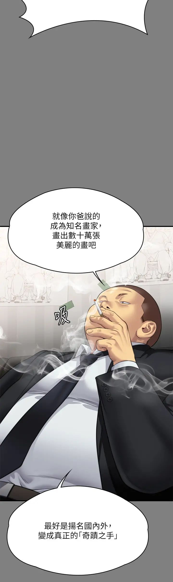 《傀儡》漫画 第311話-這是給達莉最好的懲罰