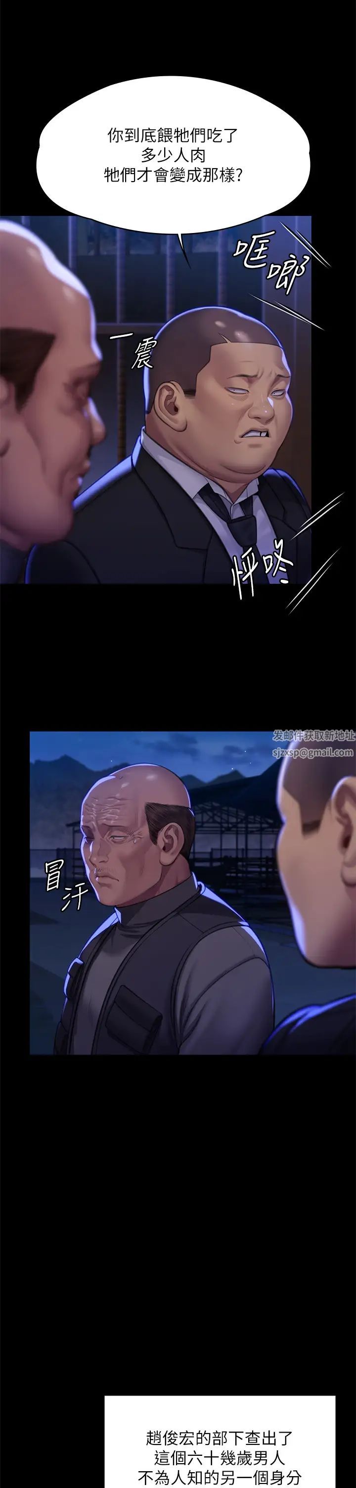 《傀儡》漫画 第311話-這是給達莉最好的懲罰