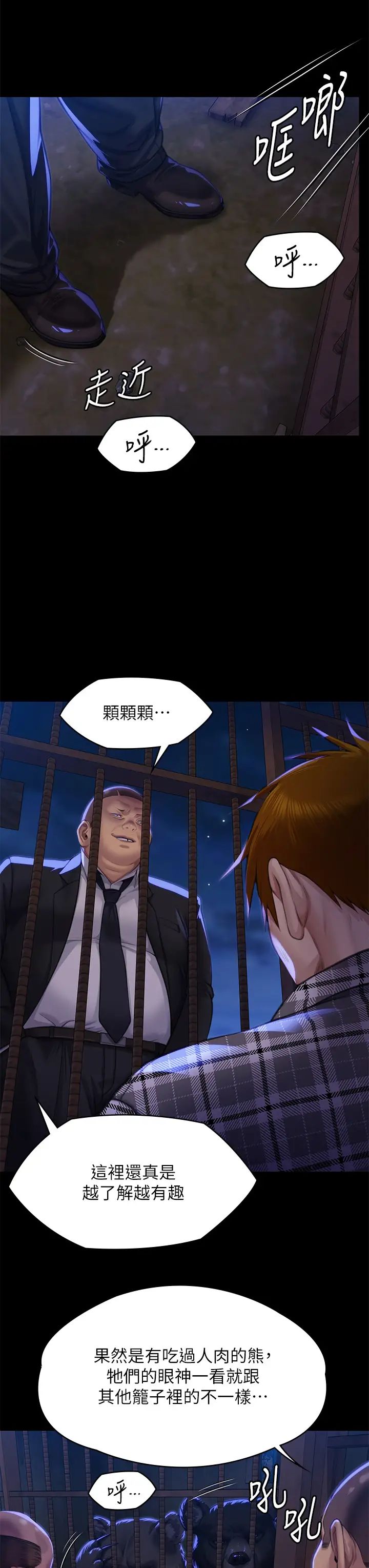 《傀儡》漫画 第311話-這是給達莉最好的懲罰