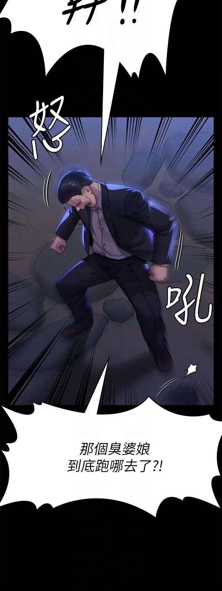 《傀儡》漫画 第311話-這是給達莉最好的懲罰