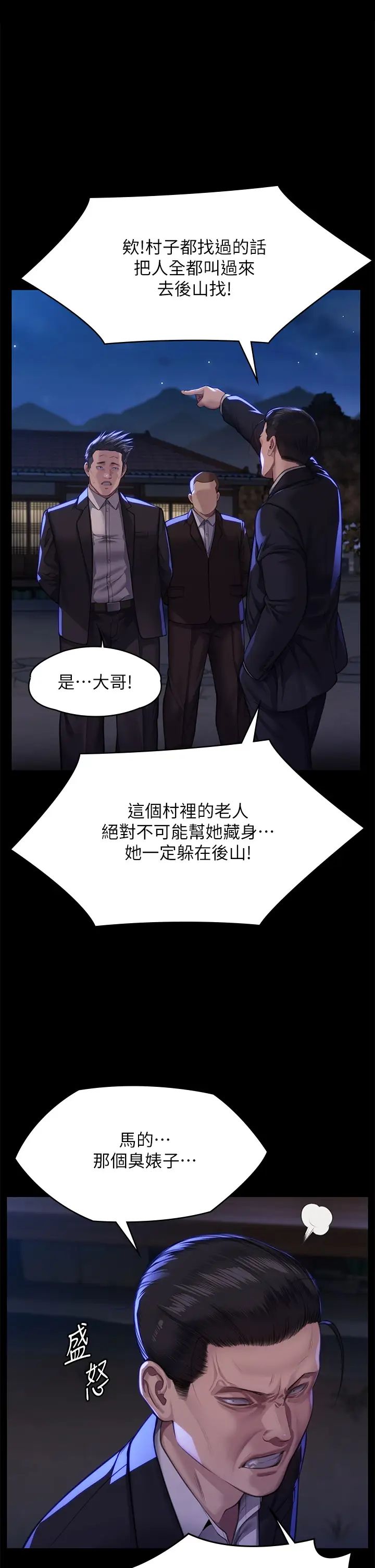《傀儡》漫画 第311話-這是給達莉最好的懲罰