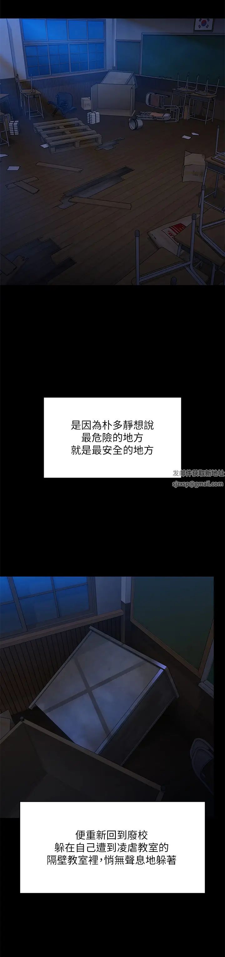《傀儡》漫画 第311話-這是給達莉最好的懲罰