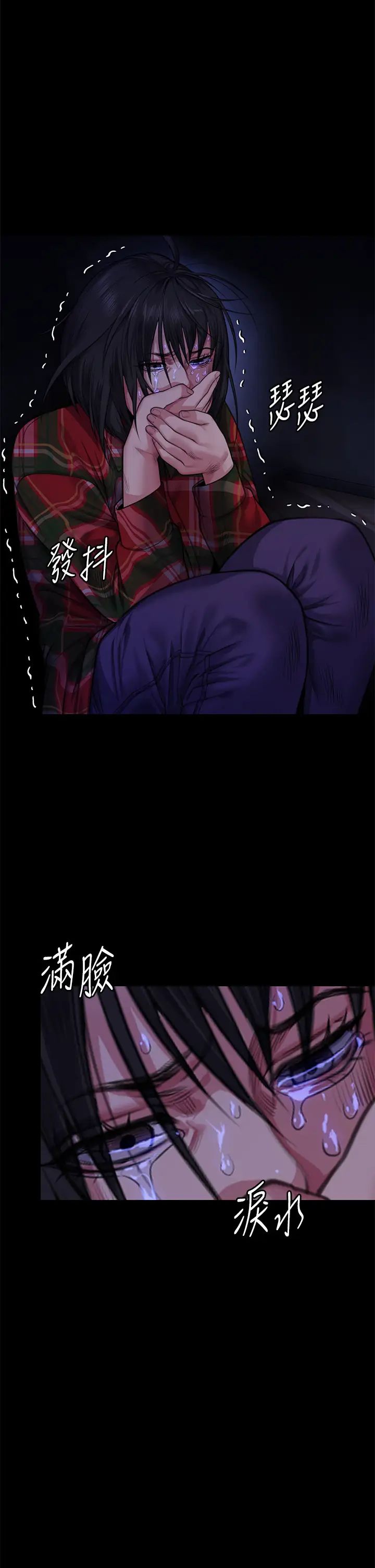 《傀儡》漫画 第311話-這是給達莉最好的懲罰