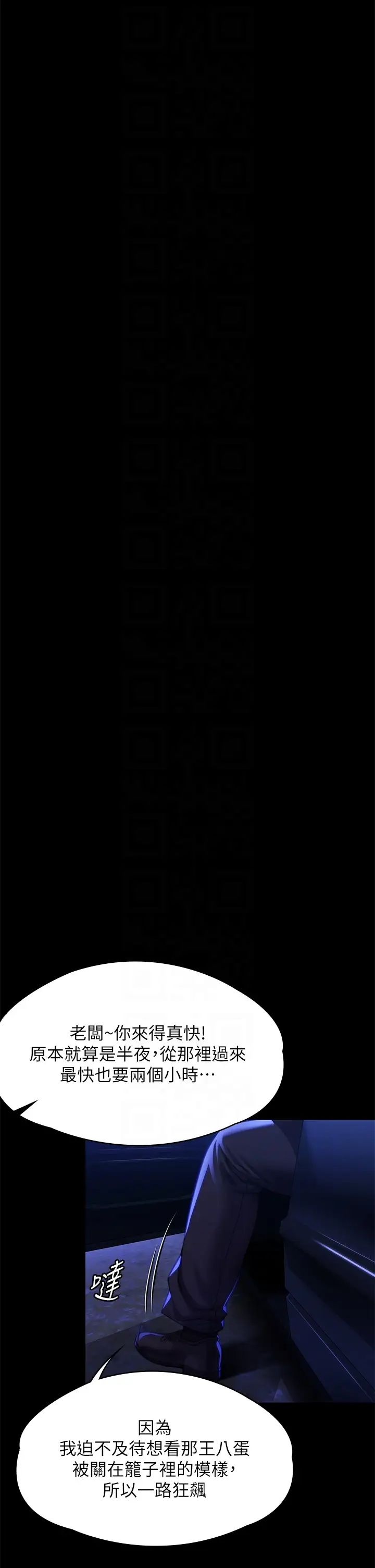 《傀儡》漫画 第311話-這是給達莉最好的懲罰