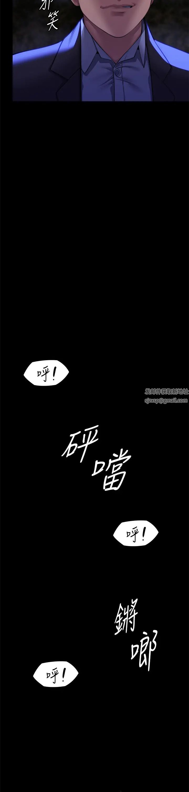 《傀儡》漫画 第311話-這是給達莉最好的懲罰