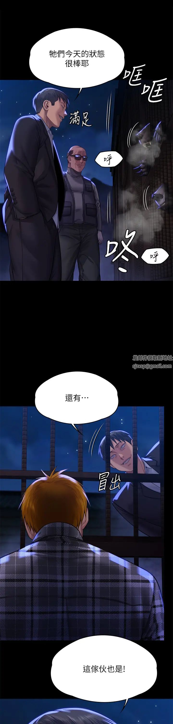《傀儡》漫画 第311話-這是給達莉最好的懲罰