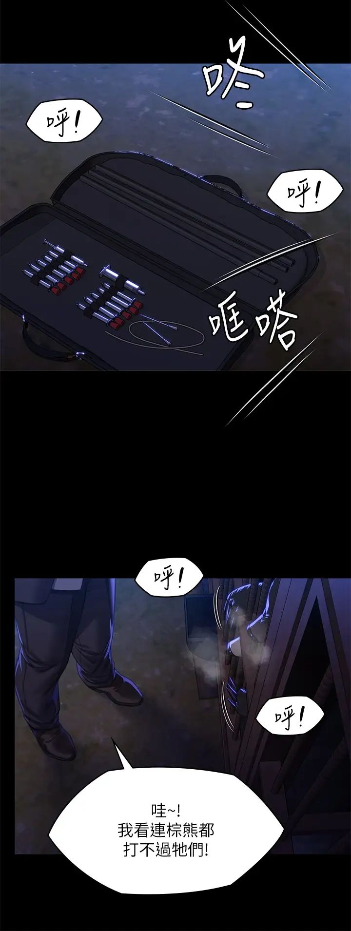 《傀儡》漫画 第311話-這是給達莉最好的懲罰
