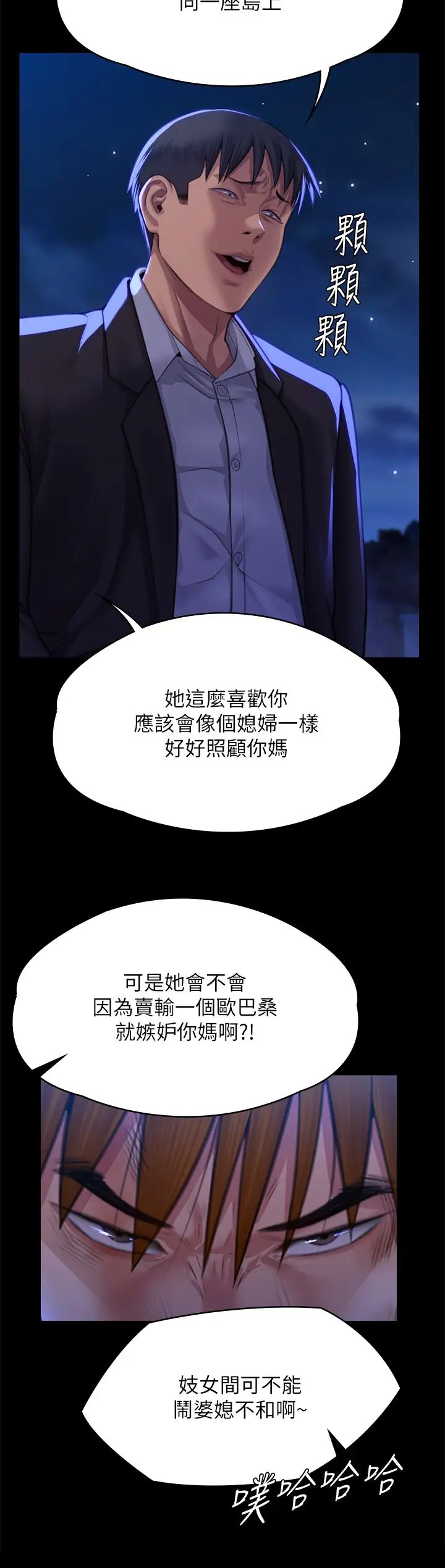 《傀儡》漫画 第311話-這是給達莉最好的懲罰