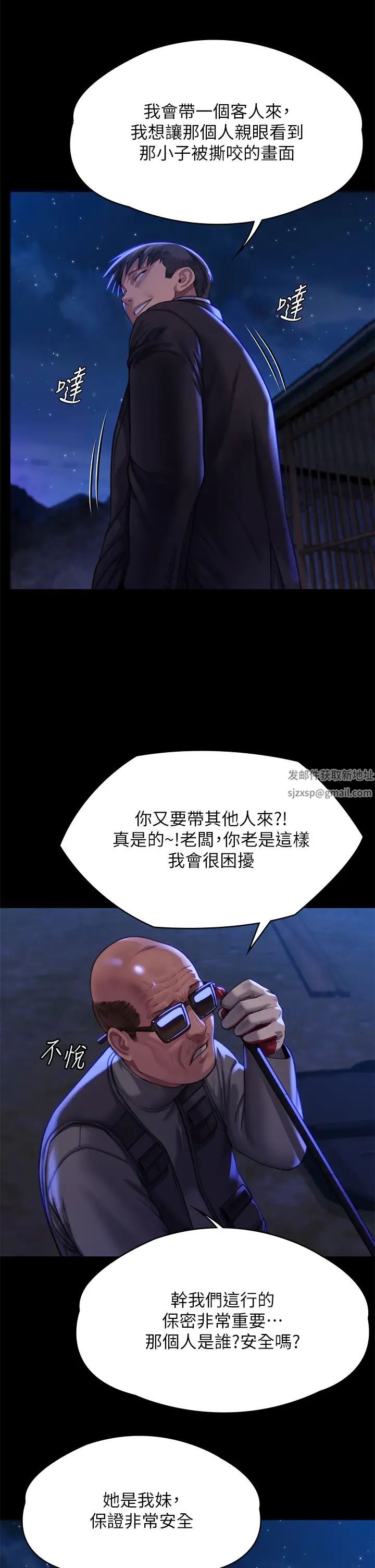 《傀儡》漫画 第311話-這是給達莉最好的懲罰