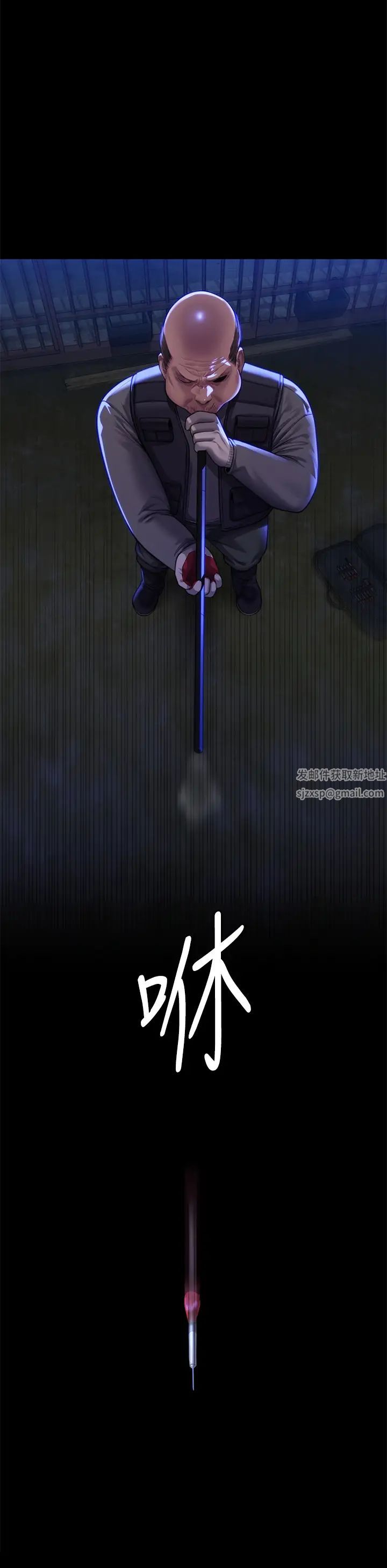 《傀儡》漫画 第311話-這是給達莉最好的懲罰
